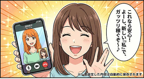 ビューティーカメラ機能と背景対策を使って、チャットレディが安心して新しい自分でビデオ通話を始められることを描いたマンガ画像。身バレ不安を減らして始めやすくなる流れをまとめている